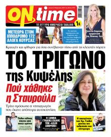 On time