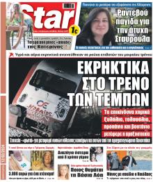 Star Press