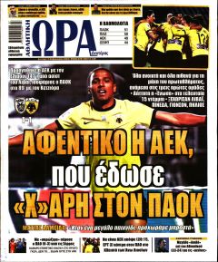 Η ώρα των Σπορ