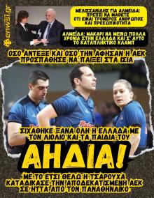 enwsi.gr