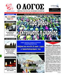 Λόγος
