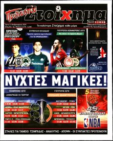 Στοίχημα
