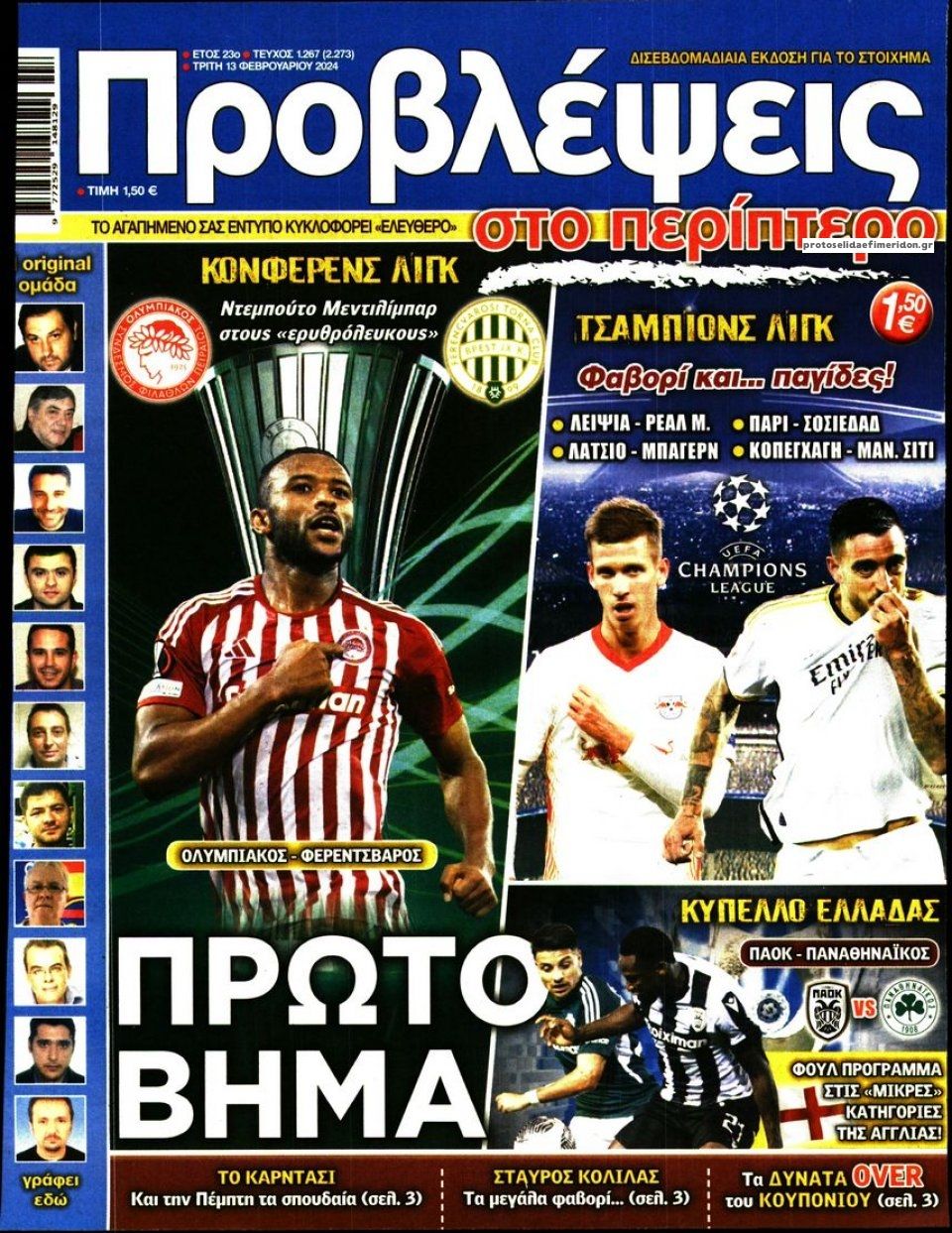 Πρωτοσέλιδο εφημερίδας Προβλέψεις