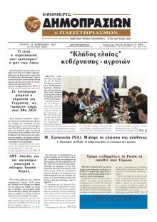 Δημοπρασιών