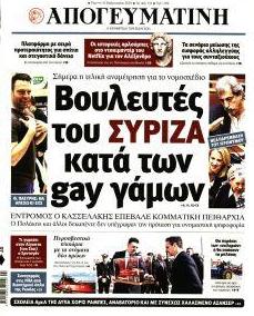 Απογευματινή