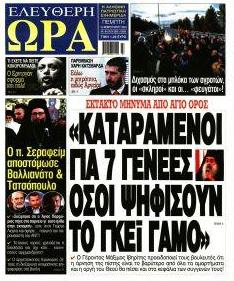 Ελεύθερη Ώρα