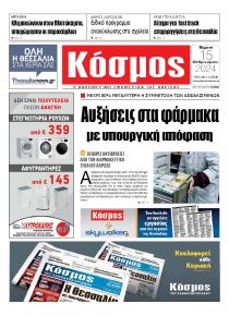 Κόσμος