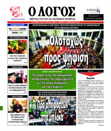 Λόγος