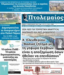 Πτολεμαίος