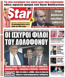 Star Press
