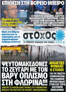 Στόχος