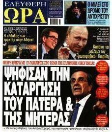 Ελεύθερη Ώρα
