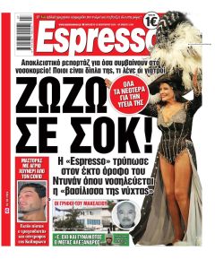 Espresso