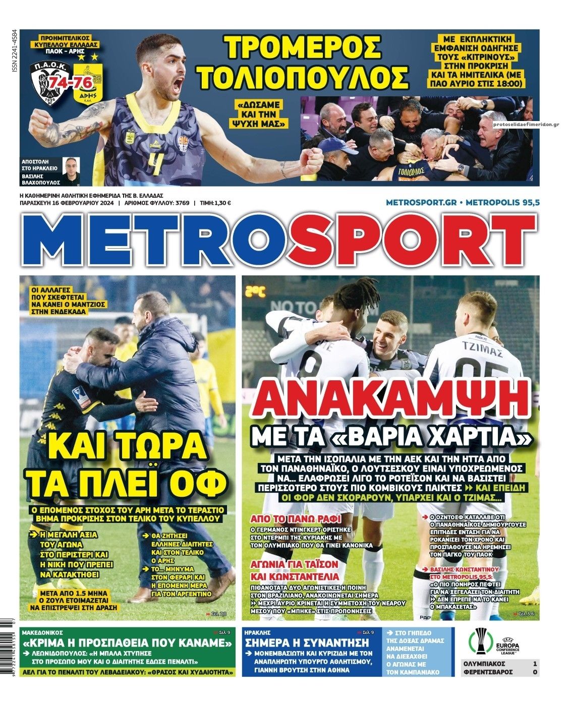 Πρωτοσέλιδο εφημερίδας Metrosport
