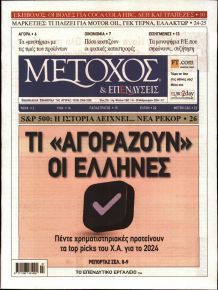 Μέτοχος