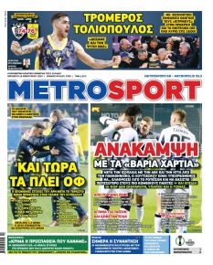 Metrosport