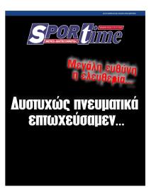 Sportime