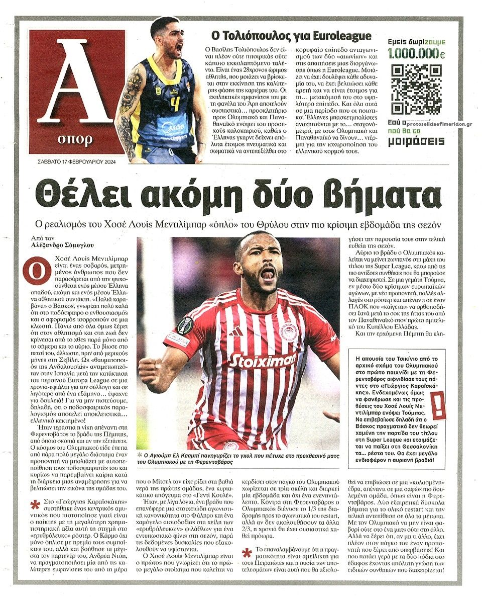 Οπισθόφυλλο εφημερίδας Απογευματινή