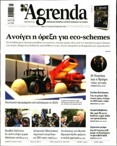 Agrenda