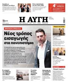 Αυγή