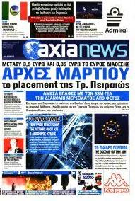 Αξία News