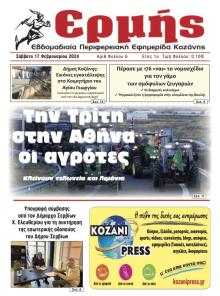 Ερμής