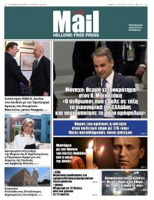 Hellenic Mail