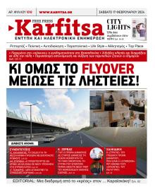 Καρφίτσα