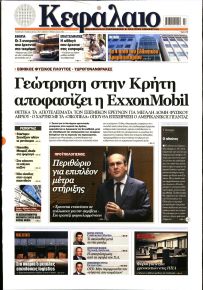 Κεφάλαιο