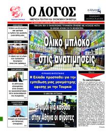 Λόγος