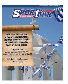 Sportime