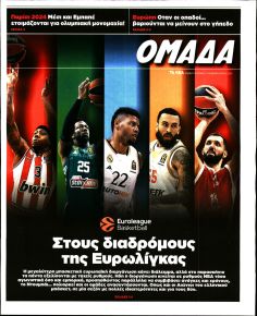 ΤΑ ΝΕΑ - ΟΜΑΔΑ