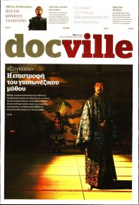 DOCUMENTO - DOCVILLE