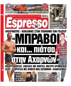 Espresso