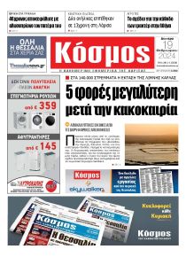 Κόσμος