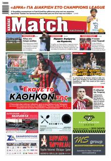 Match Αχαϊας
