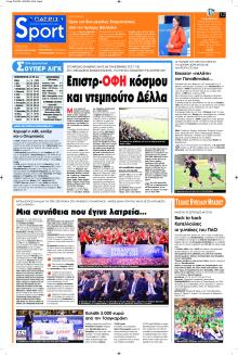 Πατρίς Σπορ