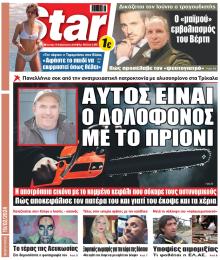 Star Press