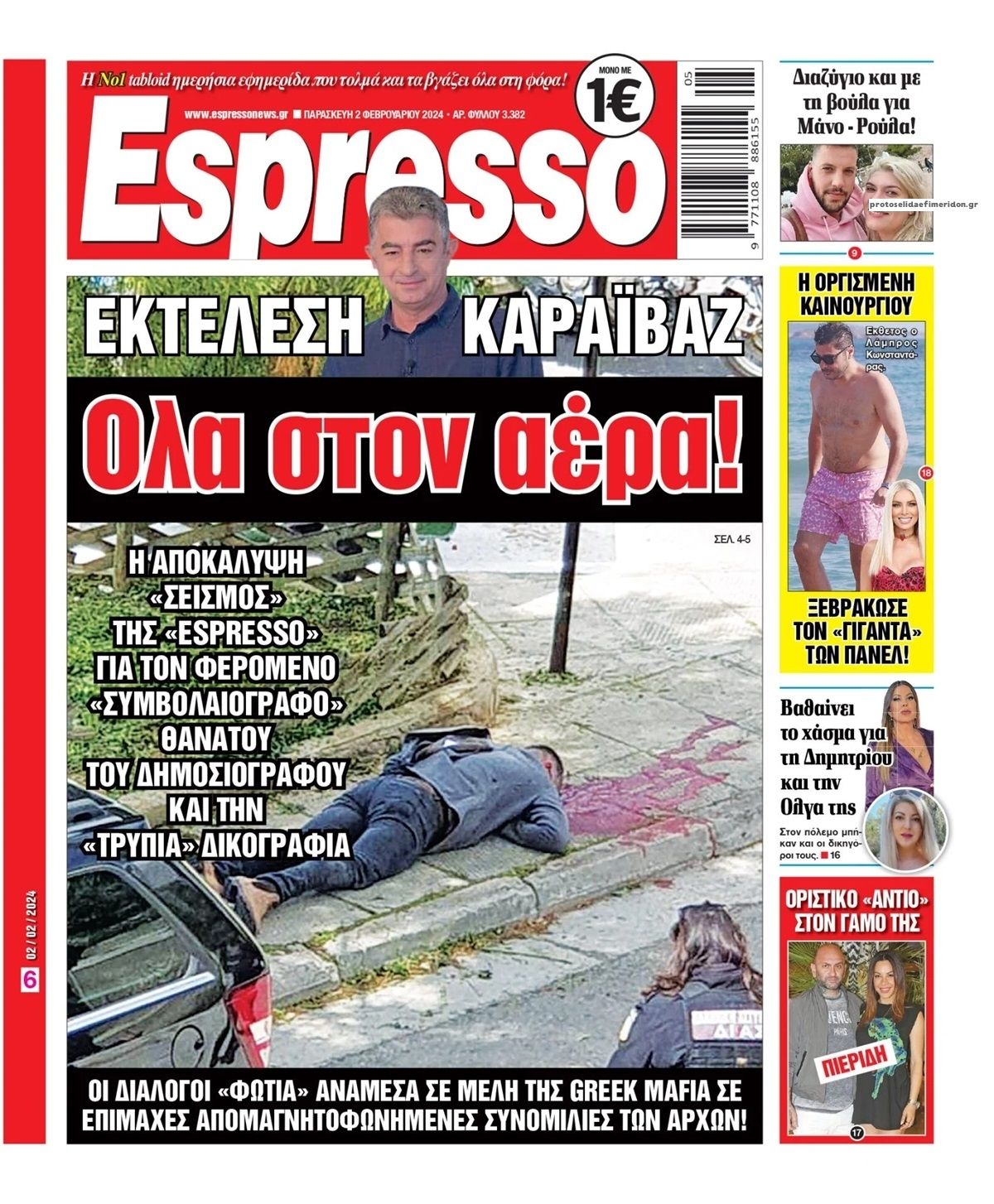 Πρωτοσέλιδο εφημερίδας Espresso
