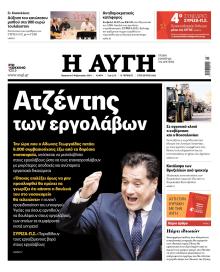 Αυγή