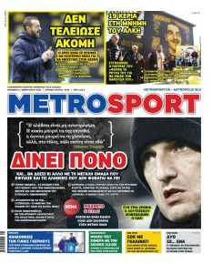 Metrosport