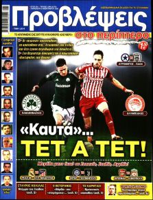 Προβλέψεις