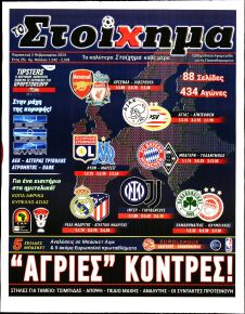 Στοίχημα