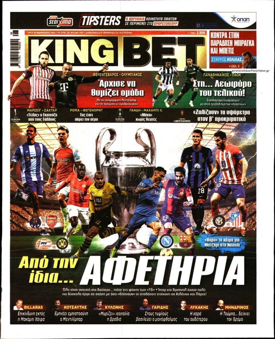 Πρωτοσέλιδο εφημερίδας Kingbet