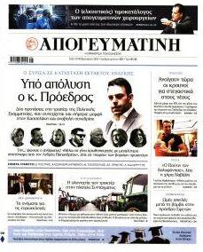 Απογευματινή