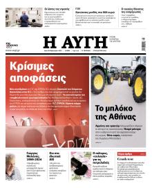 Αυγή