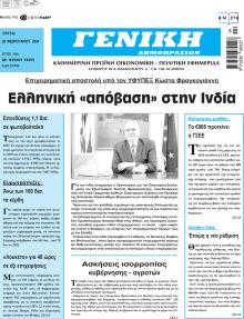 Γενική Δημοπρασιών