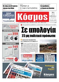 Κόσμος