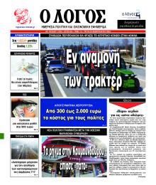 Λόγος