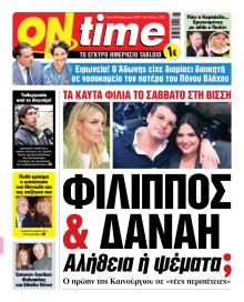 On time